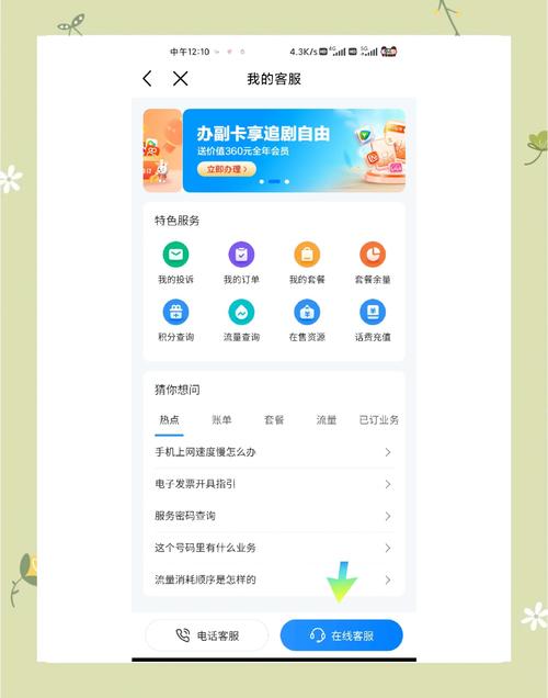 移动号卡套餐修改怎么办理？