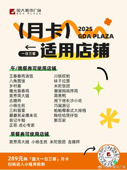 饭馆月卡套餐有哪些项目？如何享受优惠？