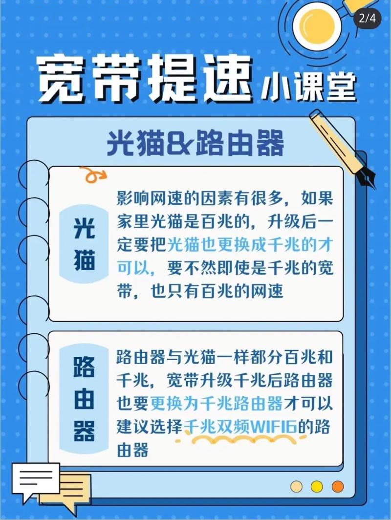 移动宽带升级后，WiFi网速为何反而变慢？