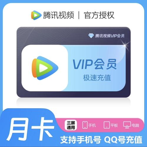 广电卡怎么充视频会员啊？