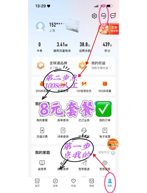 移动卡套餐怎么调低一点?