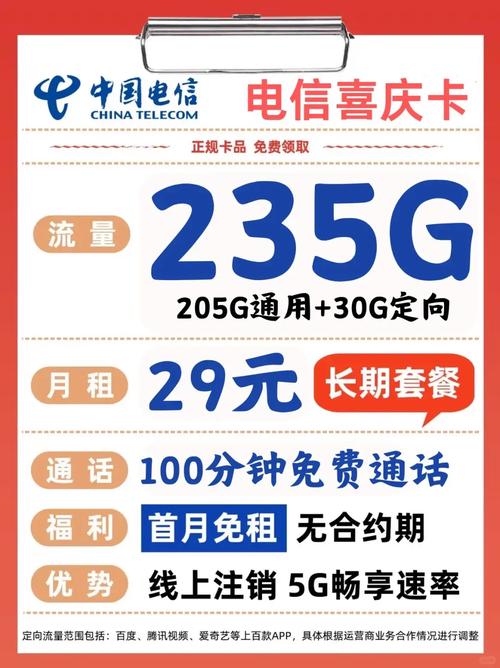 电信卡有哪些30g套餐？