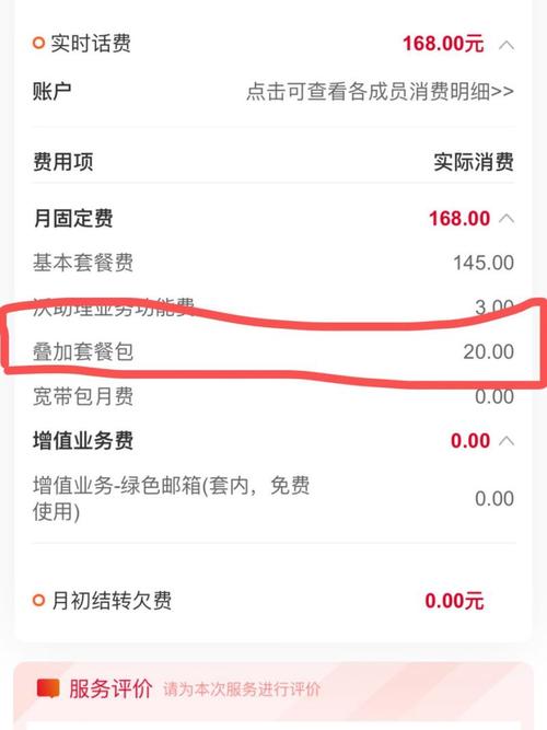 怎么看我联通卡的套餐？