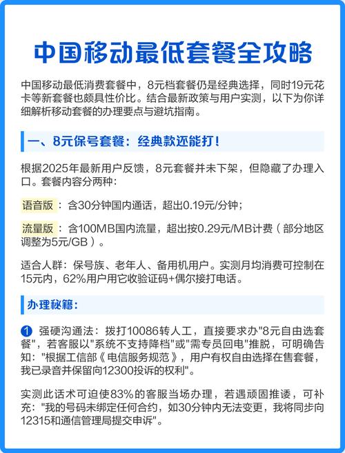 移动卡套餐怎么调低一点？有哪些调整方法？