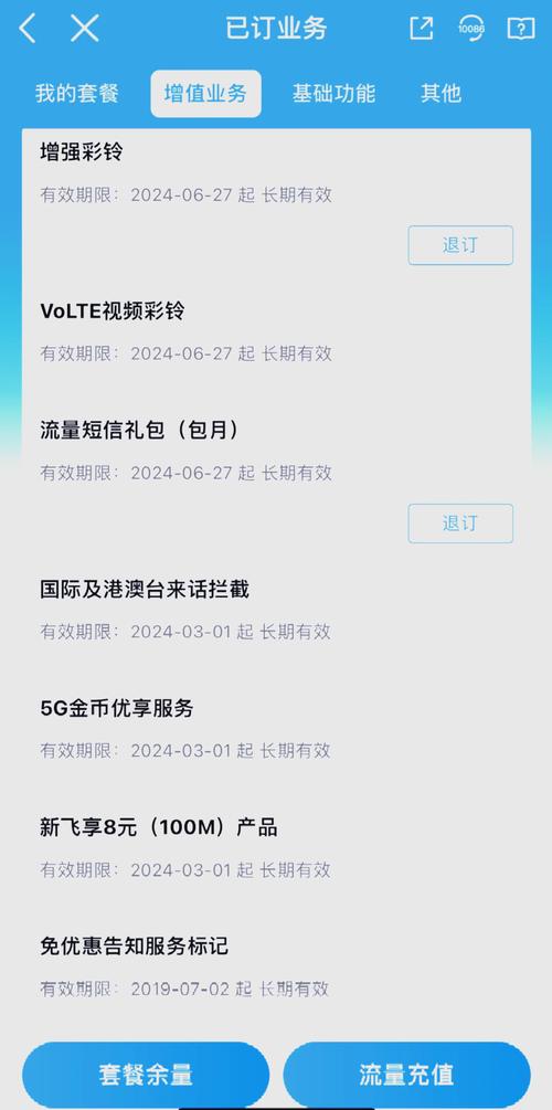 移动手机上怎么退卡套餐？