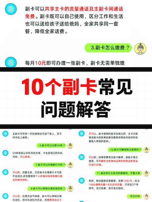 太原移动套餐怎么改副卡？