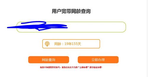 如何登陆电信查宽带余额？