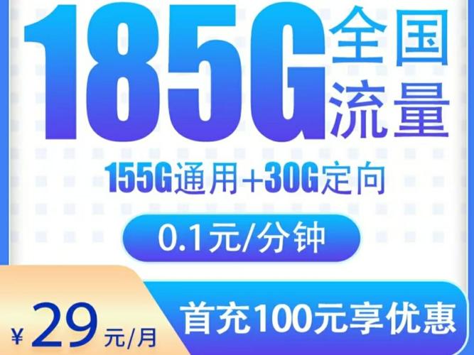 量大的电话卡有哪些套餐?