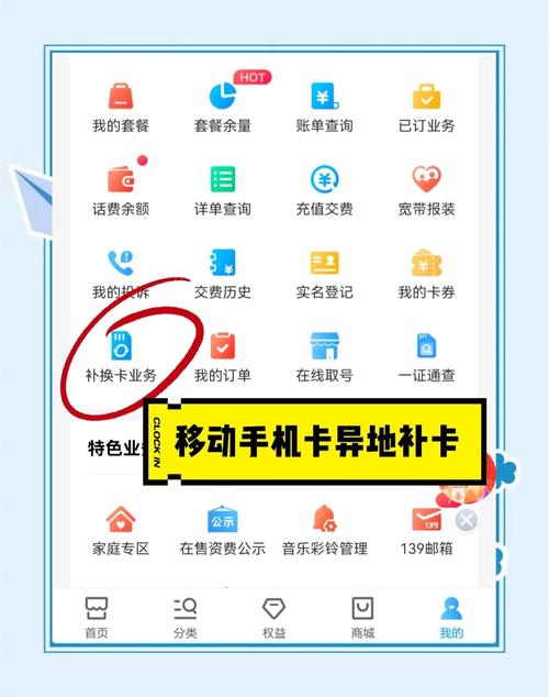 四川移动套餐卡怎么激活？激活过程中有哪些常见问题？