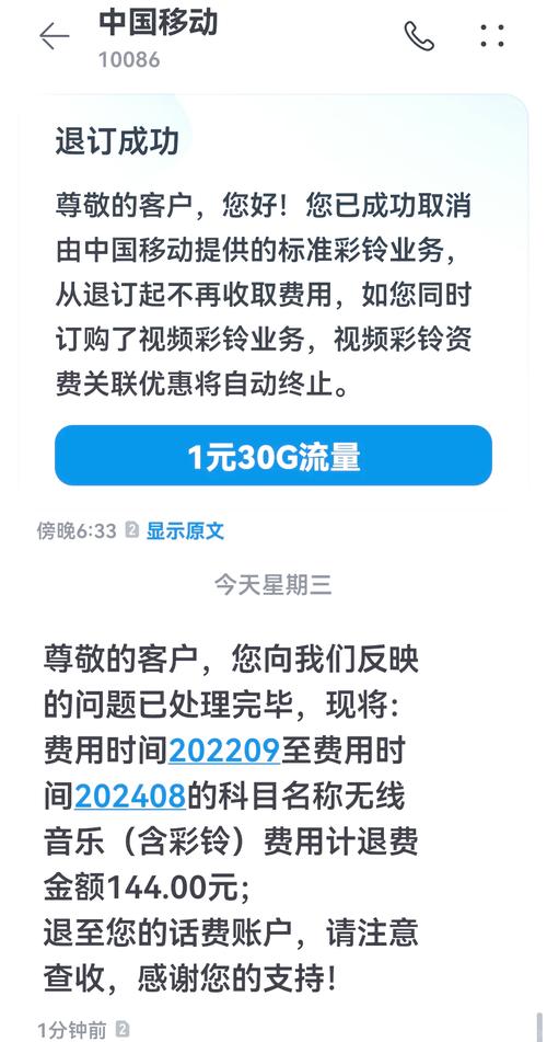 移动卡套餐关不了怎么办?