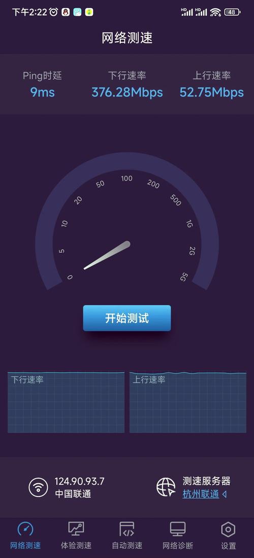 如何测试宽带的上行速率？有哪些注意事项？