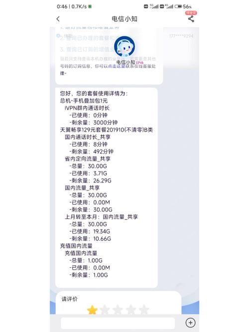 电信卡海外套餐怎么取消？