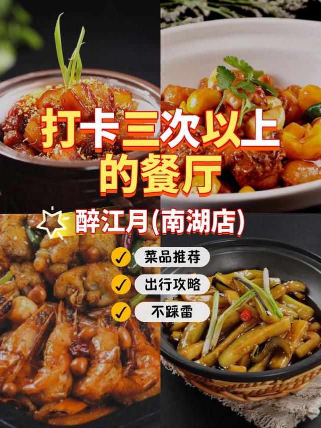 饭馆月卡套餐有哪些项目？