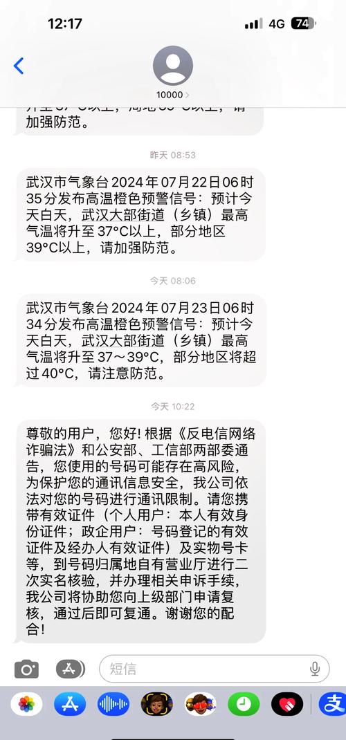 广电卡存在风险怎么回事?