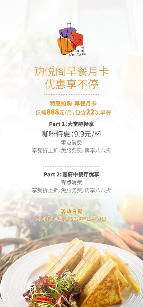 饭馆月卡套餐有哪些项目？