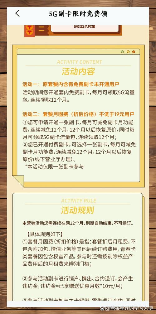 最合算的副卡有哪些套餐？