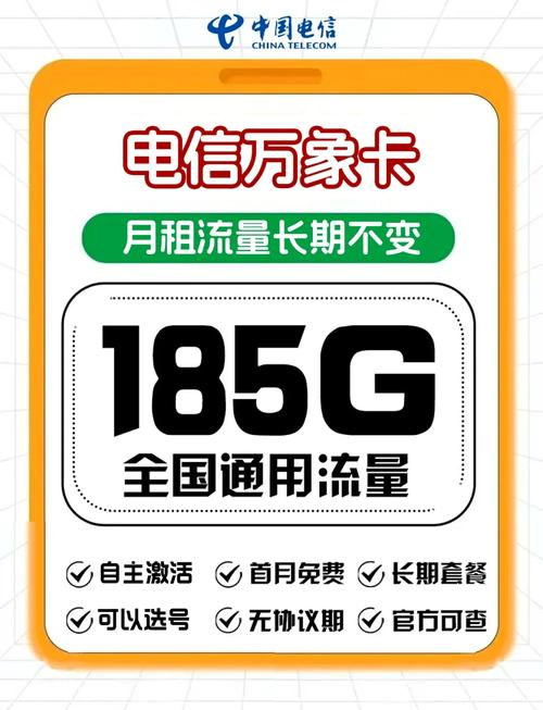 防诈骗电话卡套餐有哪些？