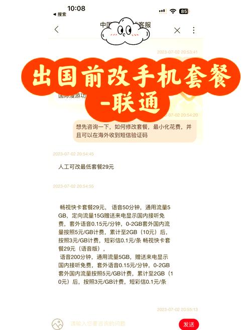 联通卡怎么保号？怎么换套餐？