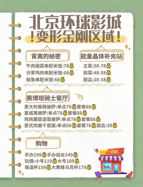 北京低卡套餐何处寻？哪些地方最值得一试？