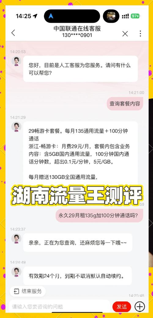 王卡联通流量套餐有哪些?