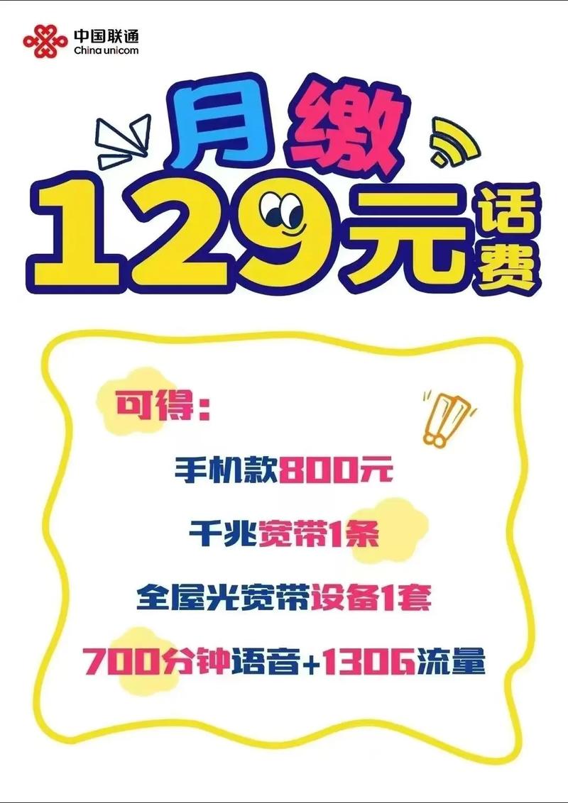 王卡联通流量套餐有哪些？如何选择最适合的？