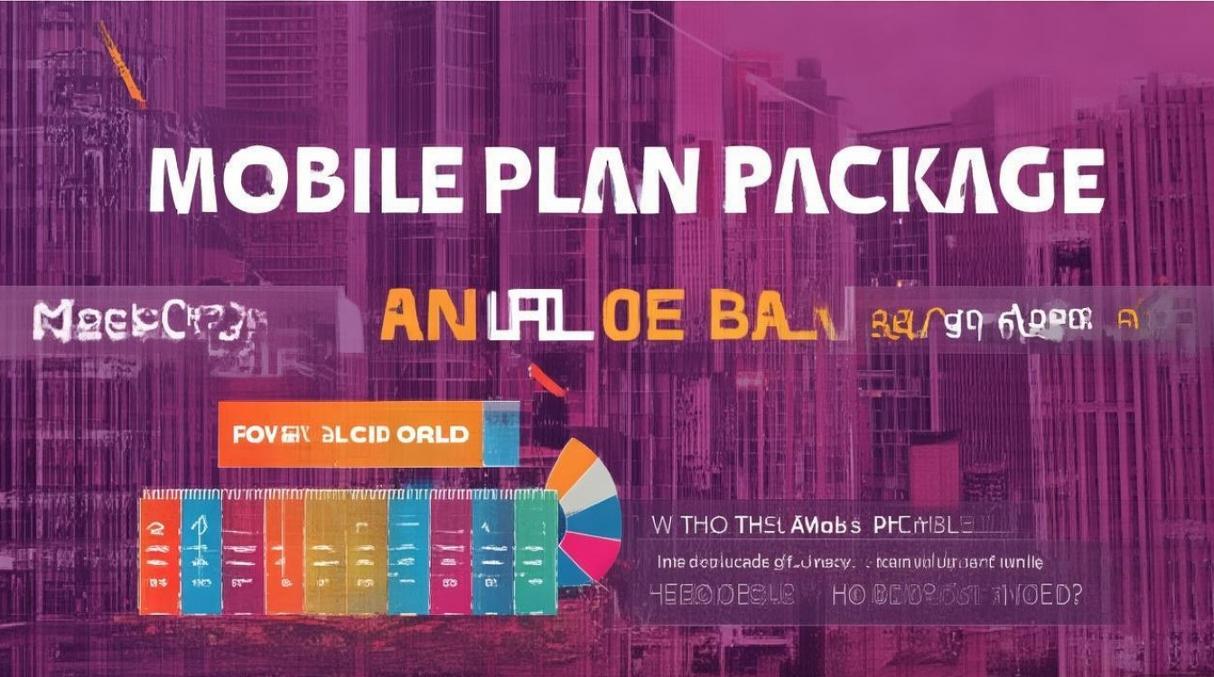 移动套餐赠送宽带卡，性价比高吗？适合哪些用户？