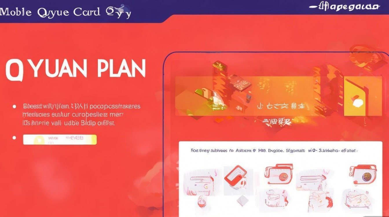 移动青玥卡九元套餐性价比高吗？适合哪些用户使用？揭秘其细节与优缺点！