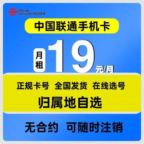 38元100g流量联通怎么卡？联通沧海时代流量卡怎么样