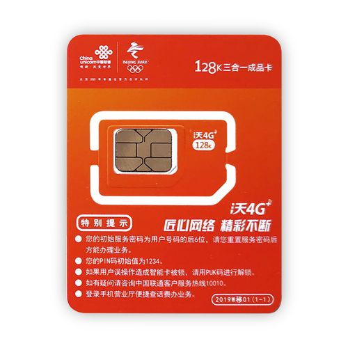 19元50g流量卡能用吗？最近有个联通的5g云流量卡，说什么19元50g29元100g，该卡只能上网，不能语音短信，是真的吗？