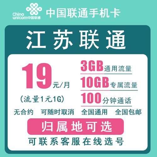 大王卡一个月100g流量？联通19元100g流量王卡