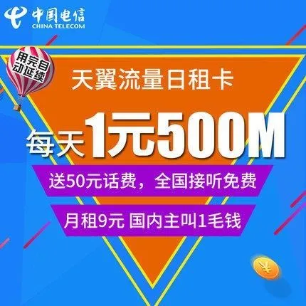 抖音电信19元200g流量卡？抖音上电信花卡是真的吗 一个月200G不限速 月租19？