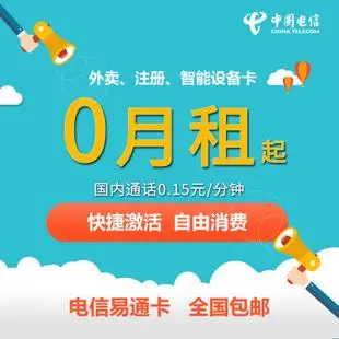 抖音电信100g流量卡？抖音中国电信29元100g流量卡是真的吗？