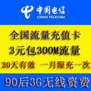 电信卡无限流量不限速一个月100g？哪位小哥哥知道，有一个月100G流量不限速的手机套餐吗？有了解的么？