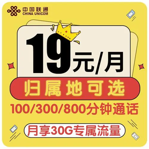 中国联通5g卡福卡19元流量？联通5g加油包19元5gb有什么用