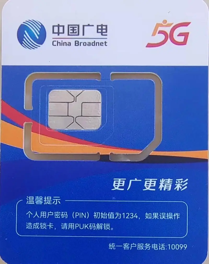 qq推荐流量卡19元100g？联通19元100g流量王卡