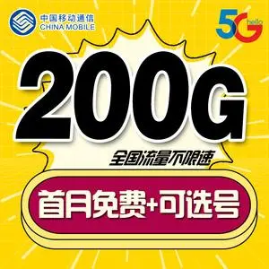 松原电信流量卡19元10g？电信19元10g流量包带的会员怎么领